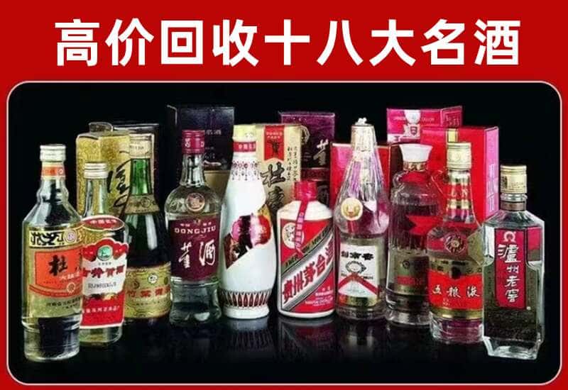 上饶茅台酒回收