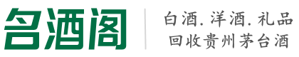 上饶佳鑫烟酒回收店